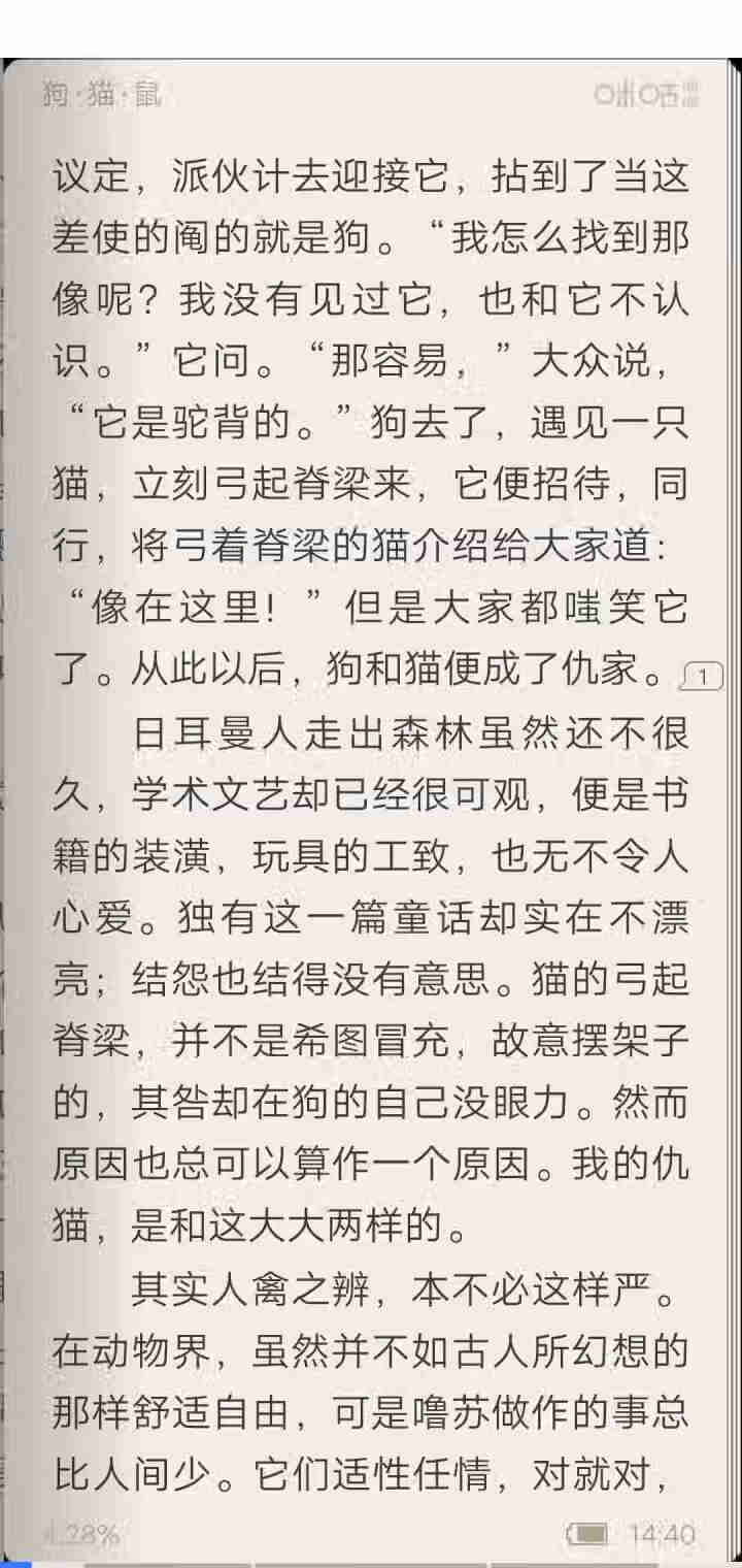 百花散文集 老舍散文朱自清散文 巴金徐志摩沈从文贾平凹汪曾祺散文季羡林散文 现当代随笔文学书籍畅销书 老舍散文选集【单本】怎么样，好用吗，口碑，心得，评价，试用,第4张