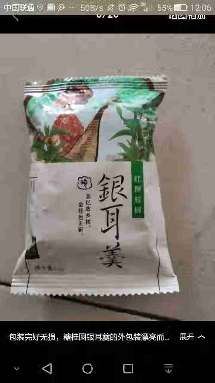 天晓茗润 冻干银耳羹15g*6/盒 红枣枸杞 红糖桂圆 冰糖雪梨银耳汤即食速泡代餐 红糖桂圆银耳羹15g怎么样，好用吗，口碑，心得，评价，试用报告,第2张