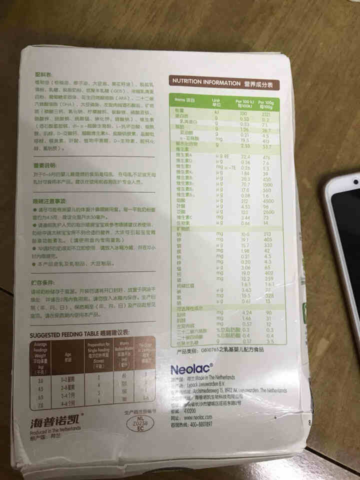 【官方旗舰店】悠蓝（Neolac） 有机奶粉荷兰原装进口亲萃有机婴儿配方奶粉 1段150g随身小盒粉怎么样，好用吗，口碑，心得，评价，试用报告,第3张