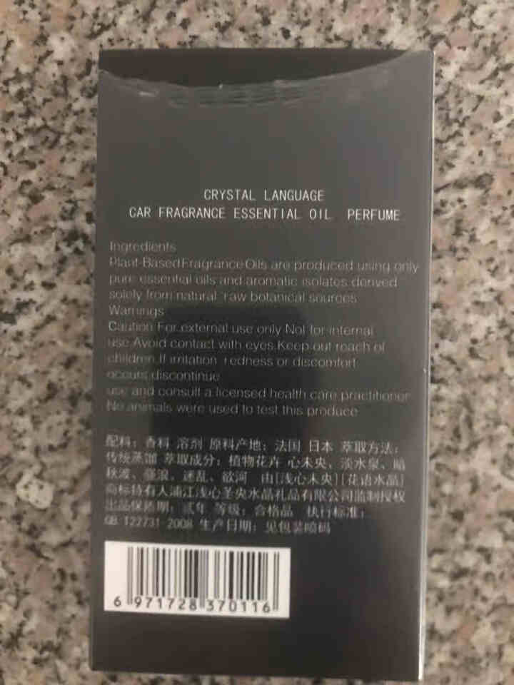 浅心未央汽车香水车载香薰精油高档家车两用香氛瓶装补充液新车内用除异味宝马孕妇可用 免费试闻回购抵扣怎么样，好用吗，口碑，心得，评价，试用报告,第4张