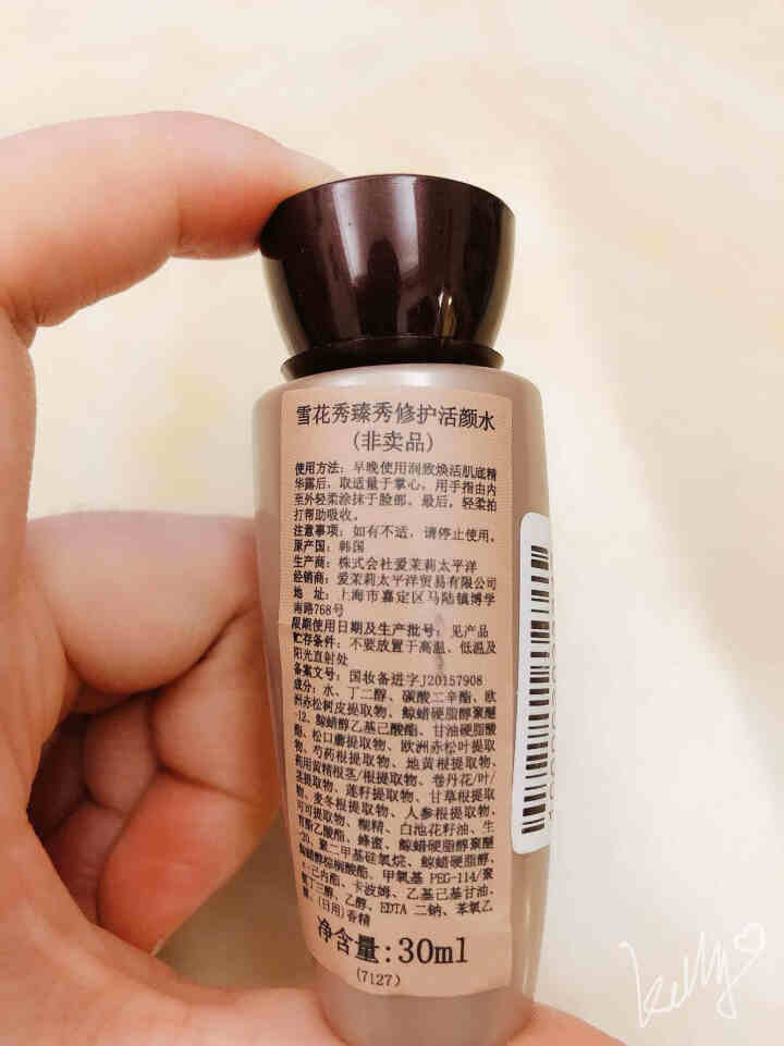 雪花秀（Sulwhasoo）臻秀修护活颜水（非卖品）30ml（赠品请勿单独下单）怎么样，好用吗，口碑，心得，评价，试用报告,第2张