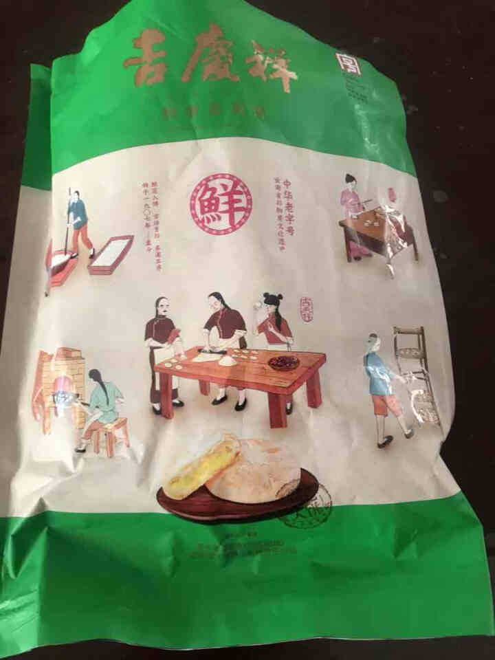 吉庆祥 中华老字号 多味可选 香茉莉软皮紫薯玫瑰鲜花饼 云南特产糕点 8枚200克 奶香茉莉饼200克袋装(8枚X25克)怎么样，好用吗，口碑，心得，评价，试用,第2张