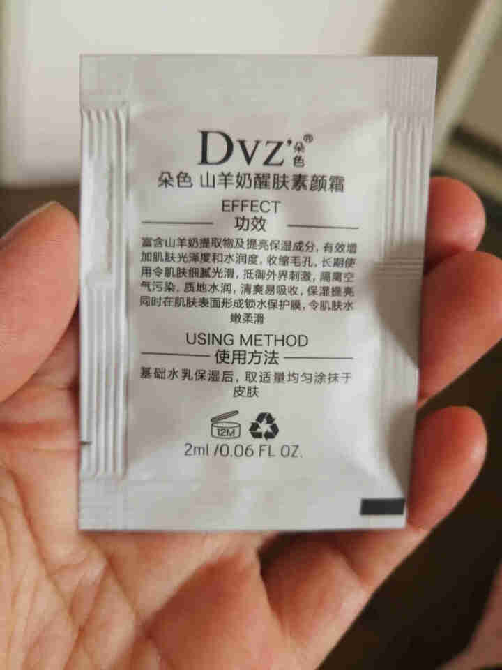 朵色DVZ弥尚护肤品套装 健康水乳霜皂四件套 补水保湿洁面控油慕斯 MISHANG朵色弥尚 素颜霜2ml试用装 单拍不发货怎么样，好用吗，口碑，心得，评价，试用,第3张