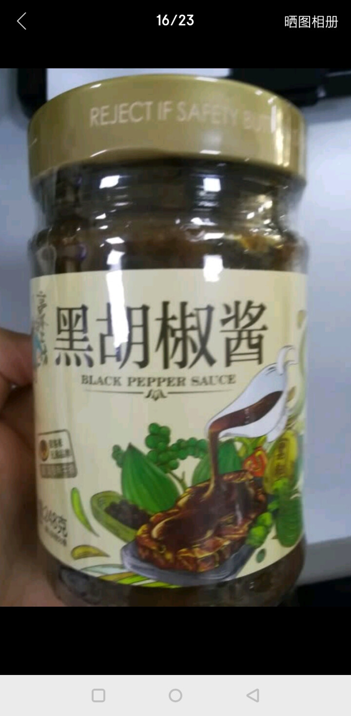 正宗豪客来豪爷工坊正宗黑胡椒酱汁辛爽意大利面酱牛排酱牛肉酱拌面炒饭面条中西餐调料烹饪佐料 豪爷工坊牛排酱怎么样，好用吗，口碑，心得，评价，试用报告,第4张