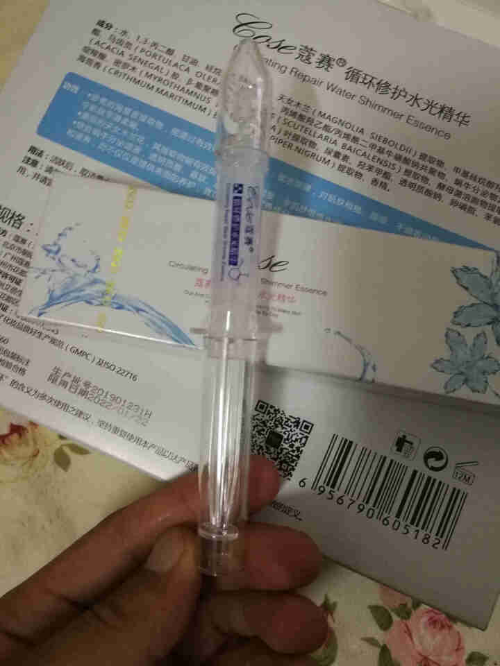 蔻赛（COSE）涂抹式水光针面部精华液（补水保湿  收缩毛孔  肌肤修护）循环修护水光精华 3.5ml*10支怎么样，好用吗，口碑，心得，评价，试用报告,第4张