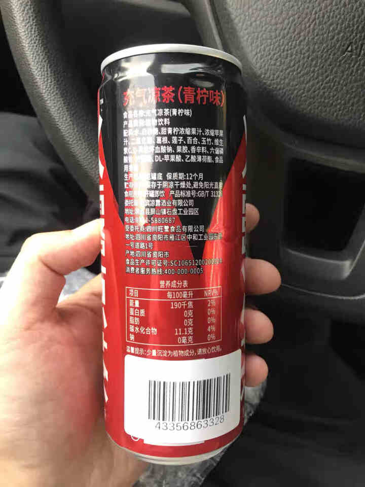 火露凉茶 冒泡泡的凉茶吃辣喝的青柠味凉茶310ml 6瓶装怎么样，好用吗，口碑，心得，评价，试用报告,第3张