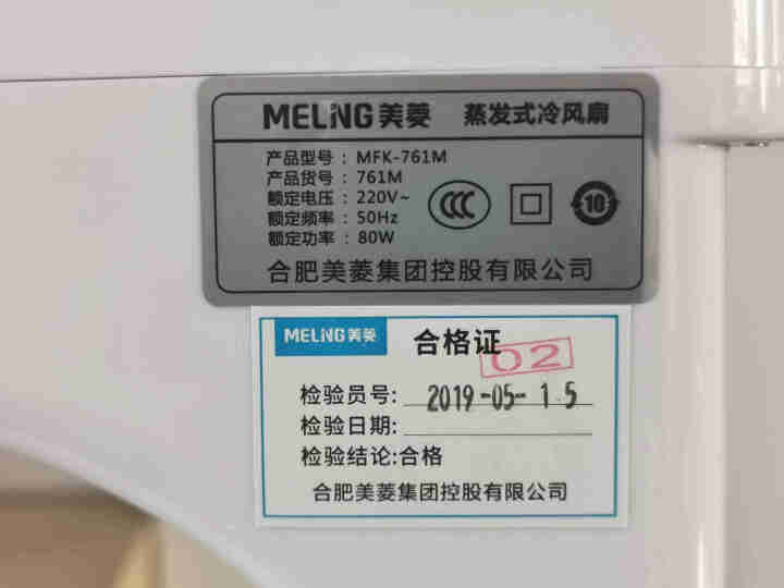 美菱(MELING)空调扇家用无叶冷风扇宿舍移动制冷小空调 761M机械款怎么样，好用吗，口碑，心得，评价，试用报告,第7张