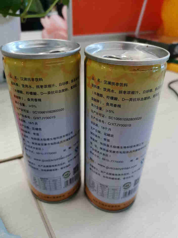 陕西特产拐枣饮料240ml 万寿果植物果汁新鲜 旬阳特产 240ml 2罐装怎么样，好用吗，口碑，心得，评价，试用报告,第4张