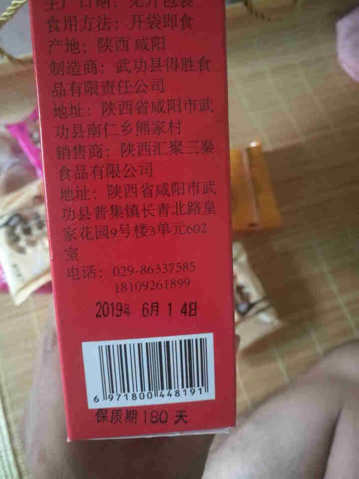 陕西特产汇聚三秦十大怪礼盒500g陕西西安特产小吃送礼团购贵妃酥石头饼八大怪礼袋怎么样，好用吗，口碑，心得，评价，试用报告,第3张