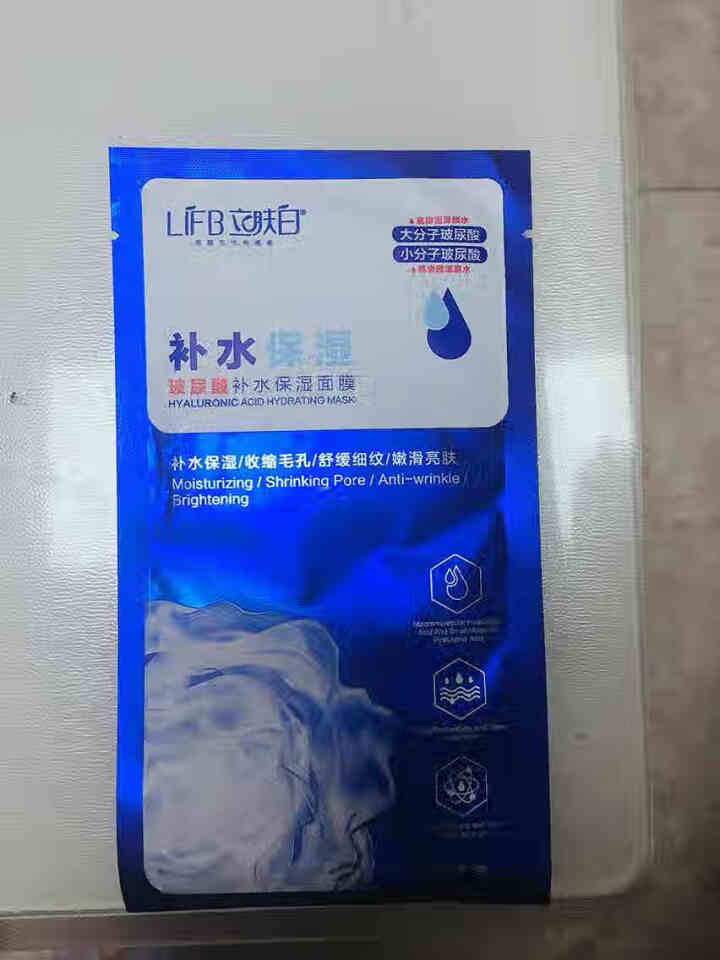 立肤白（LIFB）玻尿酸滋润补水保湿面膜  补水保湿提亮肤色收缩毛孔控油清洁男女士学生面膜贴片式 玻尿酸补水保湿单片怎么样，好用吗，口碑，心得，评价，试用报告,第2张