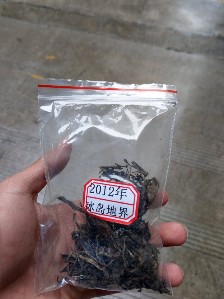 云茗木 普洱茶古树茶生茶 散装 2012年冰岛地界古树茶 老生茶 试用装10克 生茶中低端怎么样，好用吗，口碑，心得，评价，试用报告,第2张