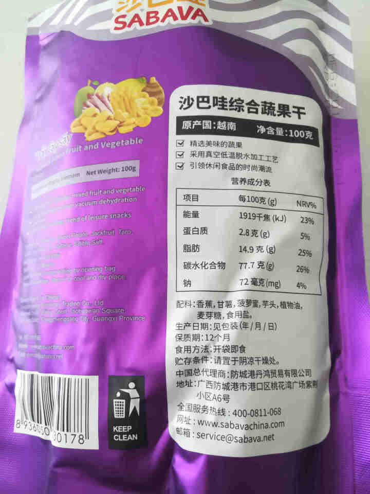 越南进口沙巴哇（SABAVA）综合蔬果干 菠萝蜜干芋头干香蕉干零食果干进口零食休闲零食 综合果蔬干 100g怎么样，好用吗，口碑，心得，评价，试用报告,第3张