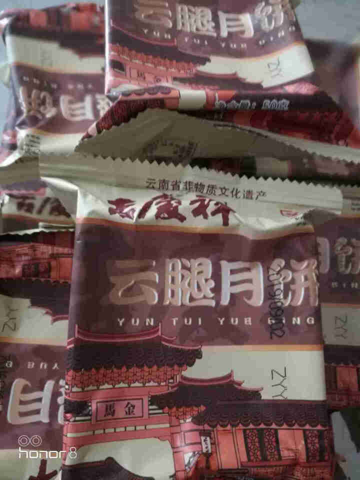 吉庆祥 中华老字号 云腿月饼散装 精致云南火腿月饼50g/枚 精致云腿10枚（500克）怎么样，好用吗，口碑，心得，评价，试用报告,第3张