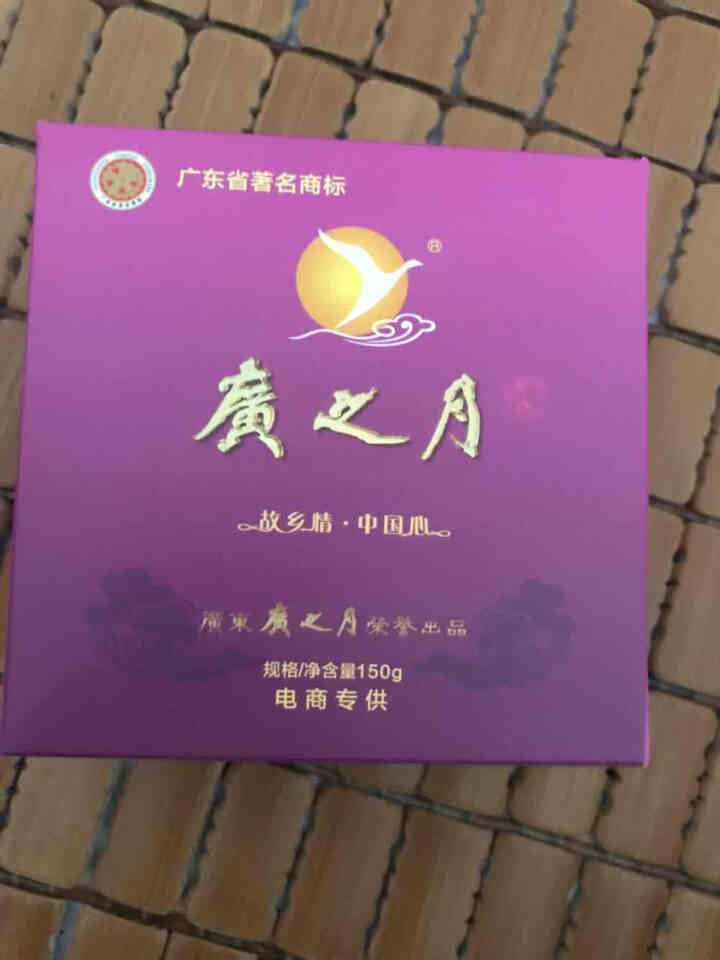 广之月广式月饼150g蛋黄莲蓉豆沙五仁中秋多口味老式手工传统散装 精品豆沙月饼150g*1怎么样，好用吗，口碑，心得，评价，试用报告,第2张