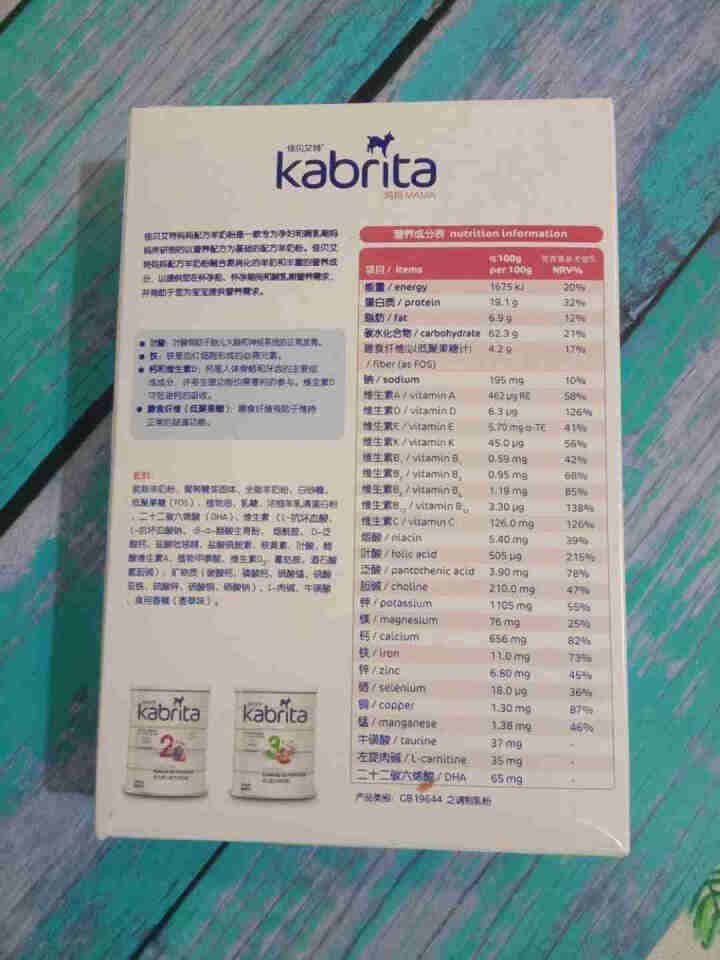 佳贝艾特（kabrita）妈妈孕妇羊奶粉 孕前 孕中期 哺乳期 产妇配方奶粉} 荷兰原装进口 妈妈奶粉 150g*1盒怎么样，好用吗，口碑，心得，评价，试用报告,第2张