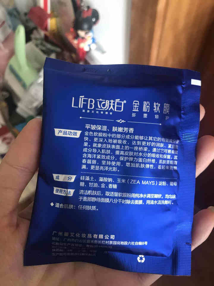 立肤白（LIFB）软膜粉面膜 金粉珍珠面膜粉美容院 洁面补水 疏通毛孔 平衡控油 祛除黯黄 提拉紧致 金粉软膜20g试用装怎么样，好用吗，口碑，心得，评价，试用,第3张