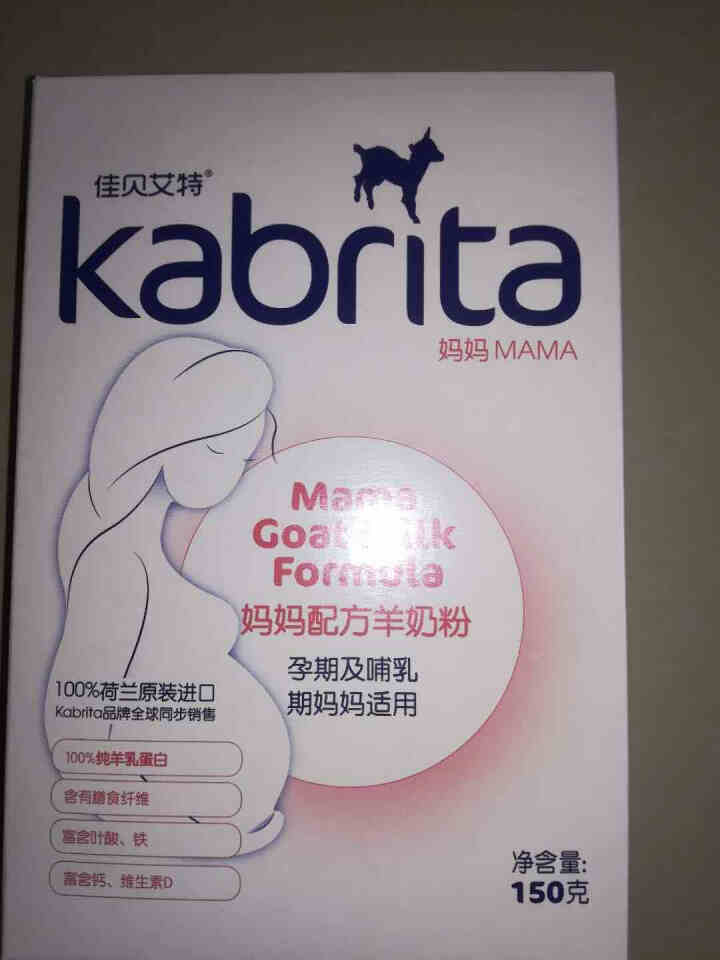 佳贝艾特（kabrita）妈妈孕妇羊奶粉 孕前 孕中期 哺乳期 产妇配方奶粉} 荷兰原装进口 妈妈奶粉 150g*1盒怎么样，好用吗，口碑，心得，评价，试用报告,第2张