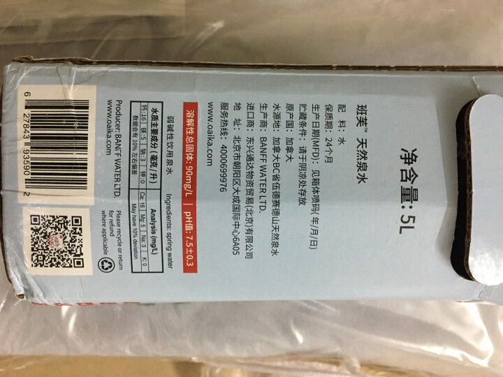 加拿大原装进口班芙OAIKA天然饮用水5L（家庭装饮用山泉水） 5L怎么样，好用吗，口碑，心得，评价，试用报告,第3张