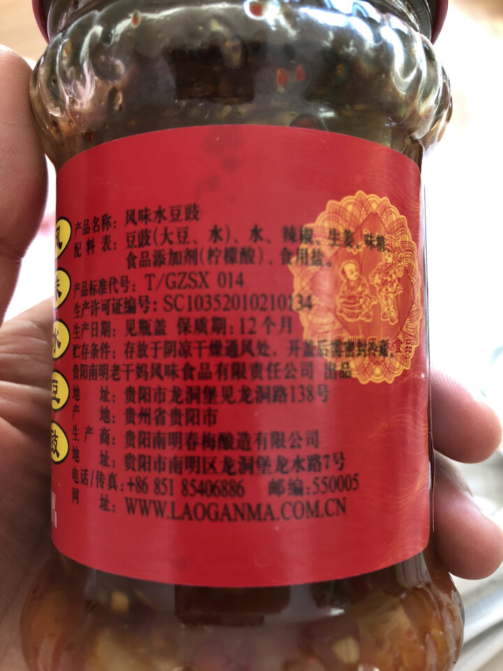 贵州特产老干妈风味水豆豉210g 拌面酱凉拌菜蘸水下饭调味料 1瓶装怎么样，好用吗，口碑，心得，评价，试用报告,第3张