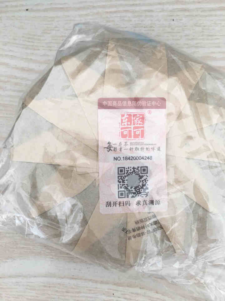 东家可可普洱茶生茶熟茶 陈韵布朗系列普洱茶饼 茶宝轩茶叶 熟茶100g（单片）怎么样，好用吗，口碑，心得，评价，试用报告,第4张