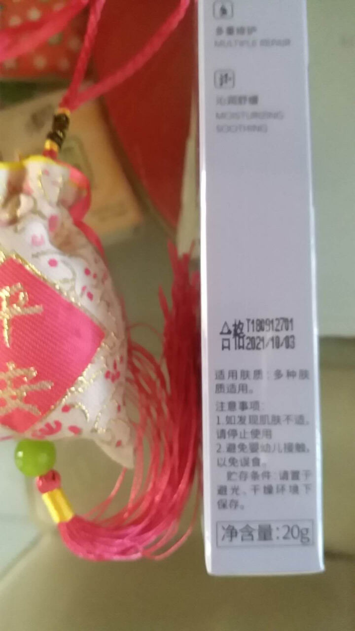 正品祛痘膏祛痘印痘坑痘疤男女士祛痘产品去痘印芦荟胶祛痘套装淡化痘痘印痕青春痘粉刺精华霜 20g怎么样，好用吗，口碑，心得，评价，试用报告,第4张