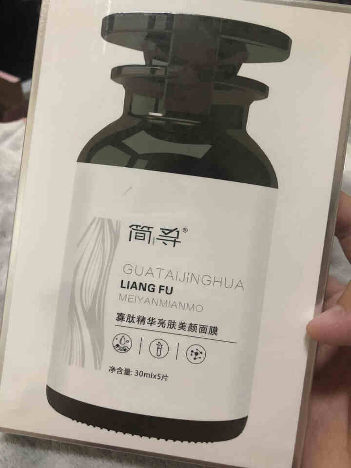 简寻寡肽修护舒缓面膜祛痘痘淡化痘印控油去粉刺美白保湿收缩毛孔敏感肌男女士学生 寡肽修复舒缓面膜怎么样，好用吗，口碑，心得，评价，试用报告,第2张