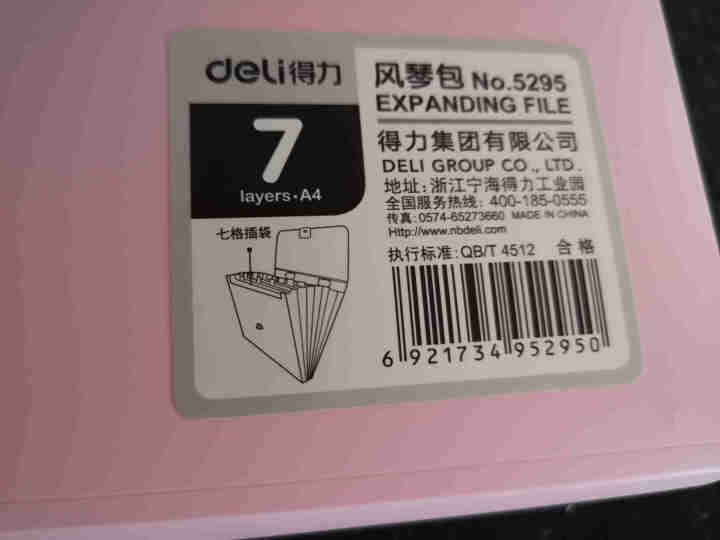 得力（deli）学生风琴包文件夹小清新多层文件包 文件夹 多功能小清新资料包颜色随机 A4大容量7格 5295怎么样，好用吗，口碑，心得，评价，试用报告,第4张