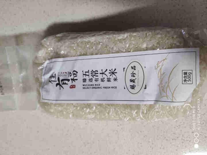 佳有福 五常稻花香 有机大米500g 2018年新米 五常大米试吃装500g怎么样，好用吗，口碑，心得，评价，试用报告,第2张