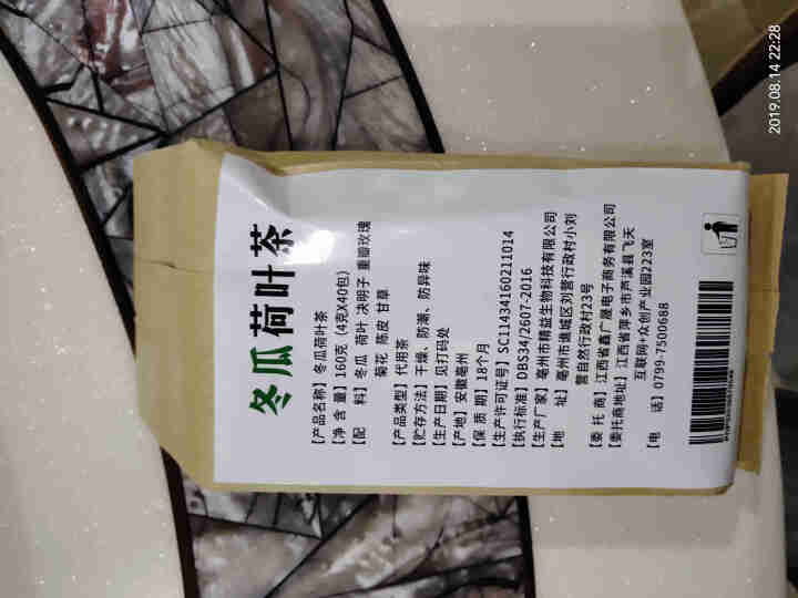 【买2送2】冬瓜荷叶茶独立包装小袋组合养生茶 决明子花草茶160g怎么样，好用吗，口碑，心得，评价，试用报告,第3张