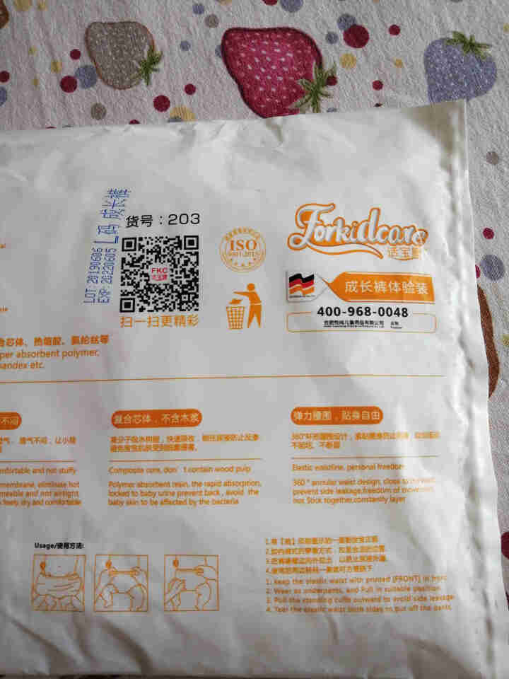 适宝康·Forkidcare 丝薄乐动成长裤试用装L码*3片 适合9,第3张