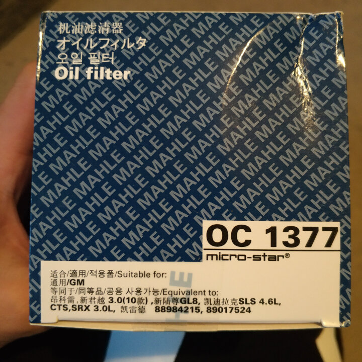 马勒机油滤清器/滤芯 别克昂科威1.5T/2.0T怎么样，好用吗，口碑，心得，评价，试用报告,第2张