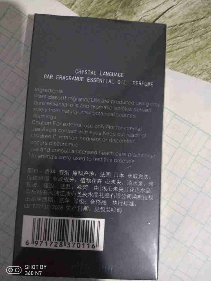 浅心未央汽车香水车载香薰精油高档家车两用香氛瓶装补充液新车内用除异味宝马孕妇可用 免费试闻回购抵扣怎么样，好用吗，口碑，心得，评价，试用报告,第4张