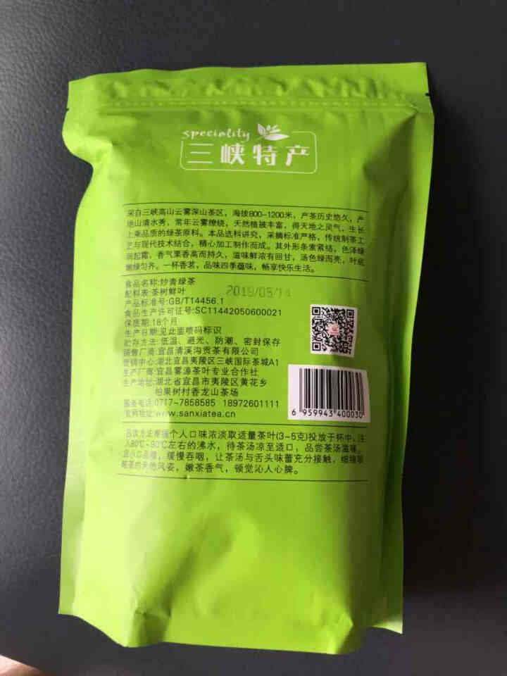 湖北宜昌绿茶2019新茶高山云雾绿茶叶包250克可礼盒袋装茶 手工茶春茶日照充足清溪沟旗舰店原叶炒青 草绿色怎么样，好用吗，口碑，心得，评价，试用报告,第3张