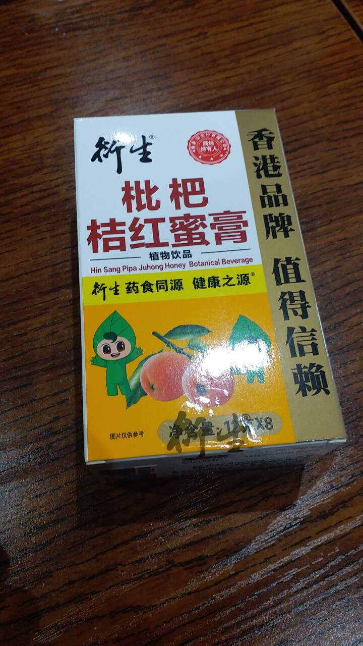 衍生枇杷桔红蜜膏植物饮品 96g 清润舒爽 健康滋养 药食同源怎么样，好用吗，口碑，心得，评价，试用报告,第2张