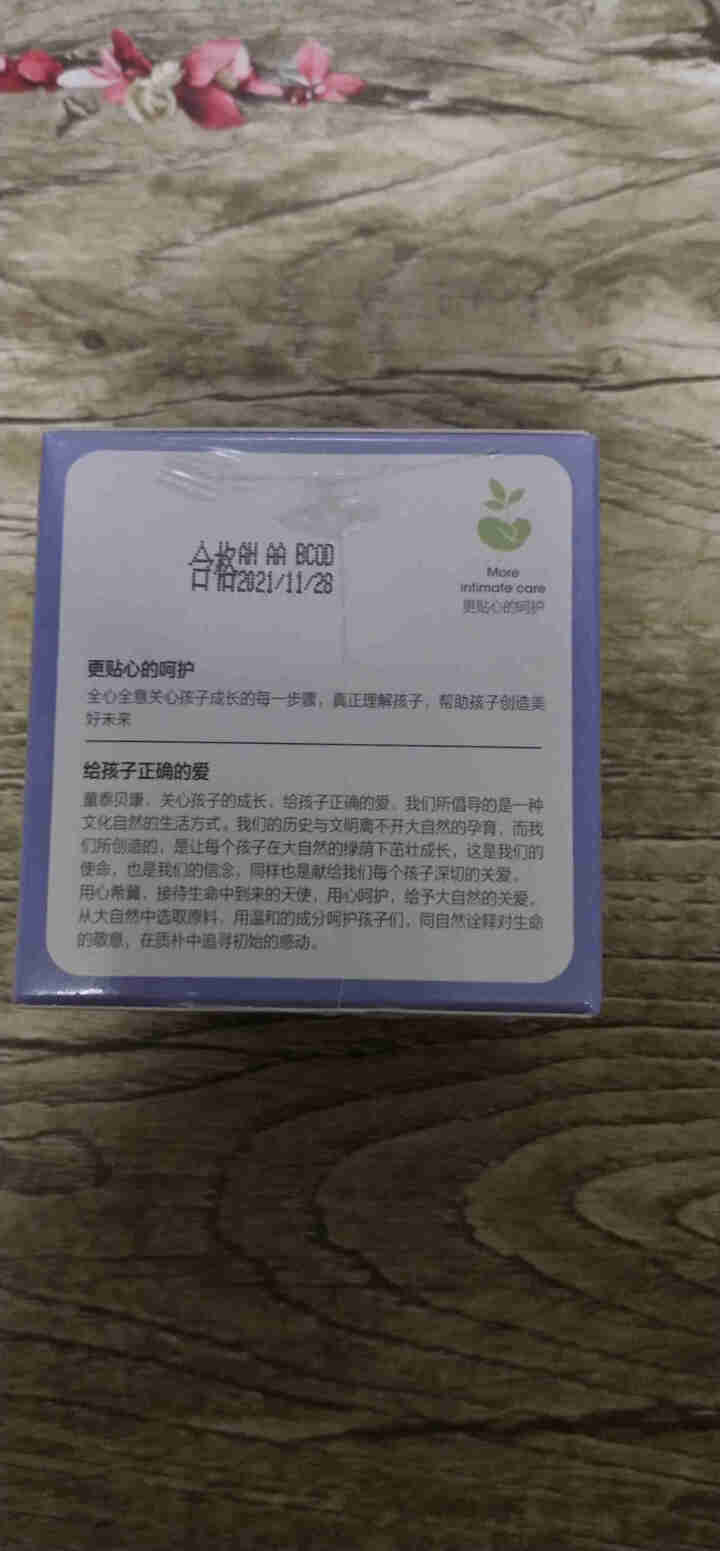 童泰贝康润肤保湿霜新生宝宝防皴滋润护肤 多效倍润双重保湿晶纯补水霜 童泰婴儿护肤品 BK335婴儿滋养润肤霜40g怎么样，好用吗，口碑，心得，评价，试用报告,第2张