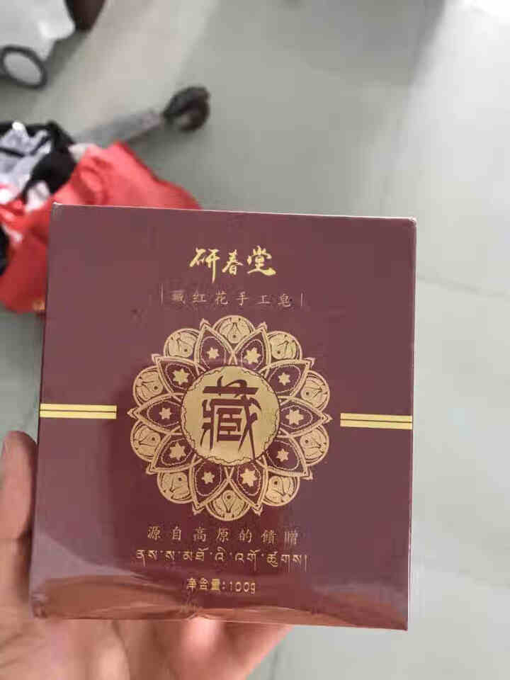 抖音网红同款藏方手工皂洁面皂正品洗脸去黑头除螨虫清洁控油臧皂海盐马油硫磺 1 盒怎么样，好用吗，口碑，心得，评价，试用报告,第3张