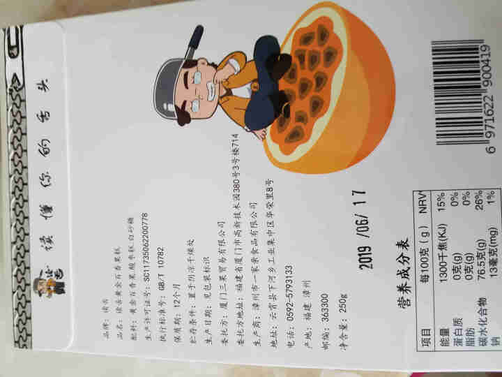 读舌黄金百香果糕小吃蜜饯果干办公休闲零食孕妇食品零食礼物酸角酸枣糕袋装250g水果软糖 百香果糕250g怎么样，好用吗，口碑，心得，评价，试用报告,第4张