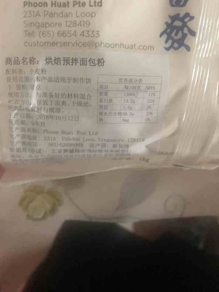 【买一送一】红人（REDMAN）面包粉家用 高筋面粉 烘培原料 预拌面包粉 1kg/包 高筋面包粉（1kg/包）怎么样，好用吗，口碑，心得，评价，试用报告,第5张