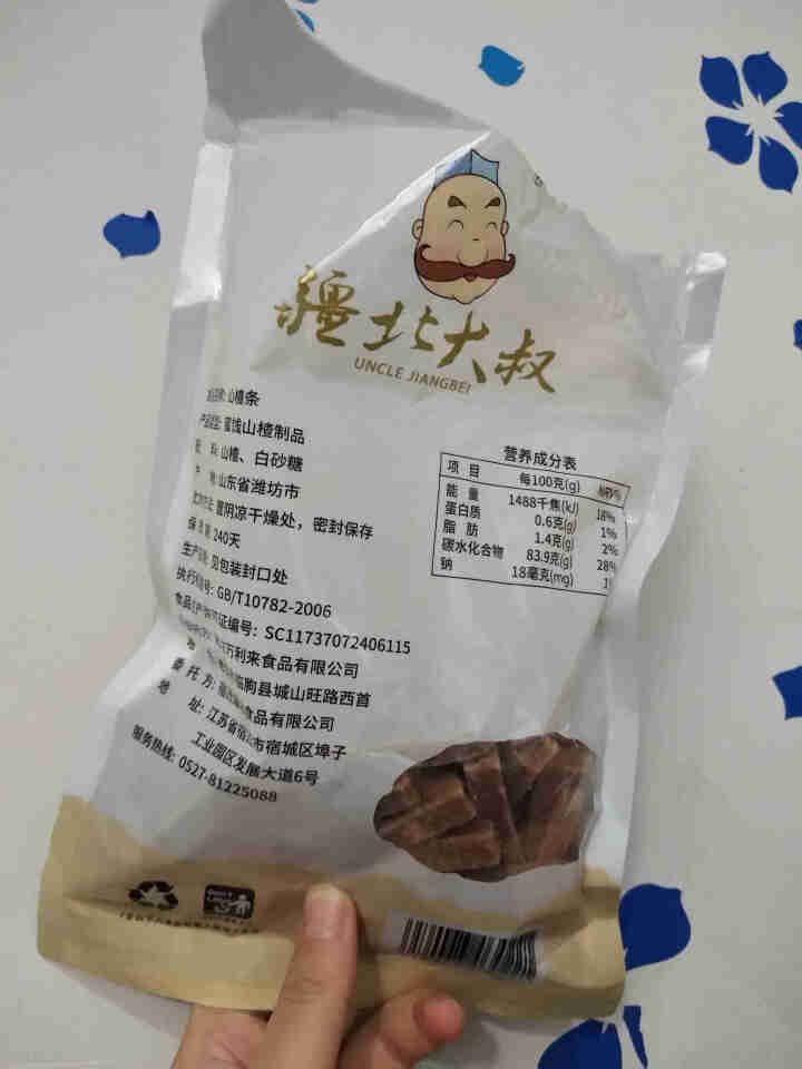 疆北大叔 山楂条200g 果丹皮干山楂片干 果脯蜜饯 办公零食怀旧休闲食品 山楂条200g/袋怎么样，好用吗，口碑，心得，评价，试用报告,第3张