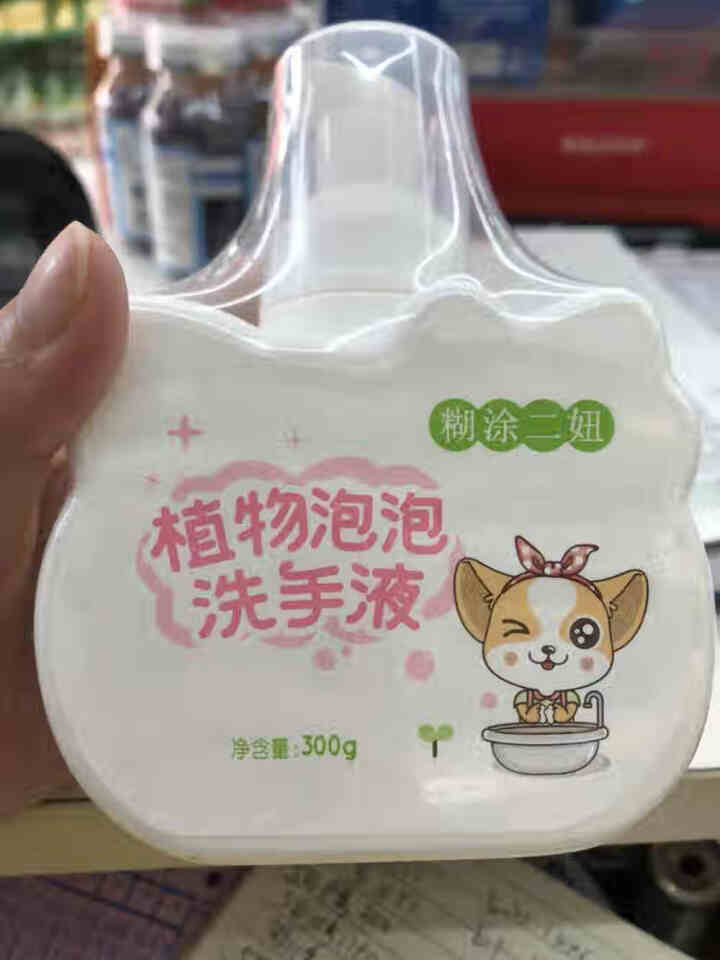 糊涂小孩儿童植物洁净洗手液500g/瓶 糊涂二妞泡泡洗手液300g/瓶 温和配方滋润保湿 植物泡泡洗手液300g怎么样，好用吗，口碑，心得，评价，试用报告,第3张