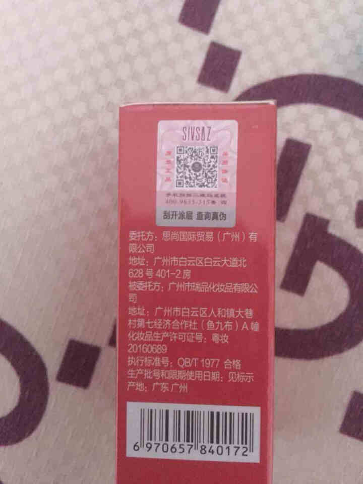 思尚（SIVSAZ）小羊皮甜蜜口红持久保湿不脱色不沾杯防水豆沙色滋润孕妇唇膏 01#西柚色怎么样，好用吗，口碑，心得，评价，试用报告,第3张