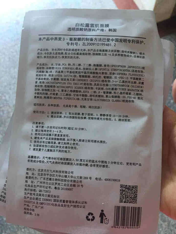 肌摩【JIMO】白松露玻尿酸提亮靓白补水保湿面膜韩国进口小分子强渗透25ml*5贴/盒 升级版 2贴【试用装】怎么样，好用吗，口碑，心得，评价，试用报告,第4张