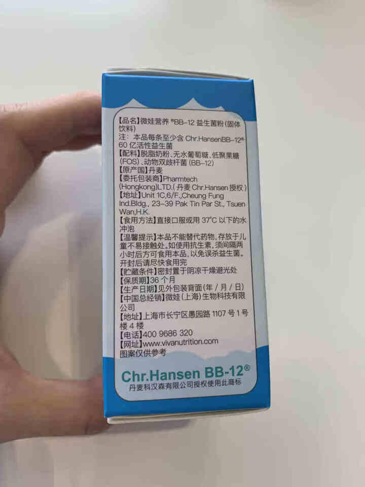 Viva微娃营养成人益生菌粉调理肠胃精选皇冠菌株内含60亿活菌数孕妇养护养胃食品易吸收粉剂1g*7条怎么样，好用吗，口碑，心得，评价，试用报告,第3张