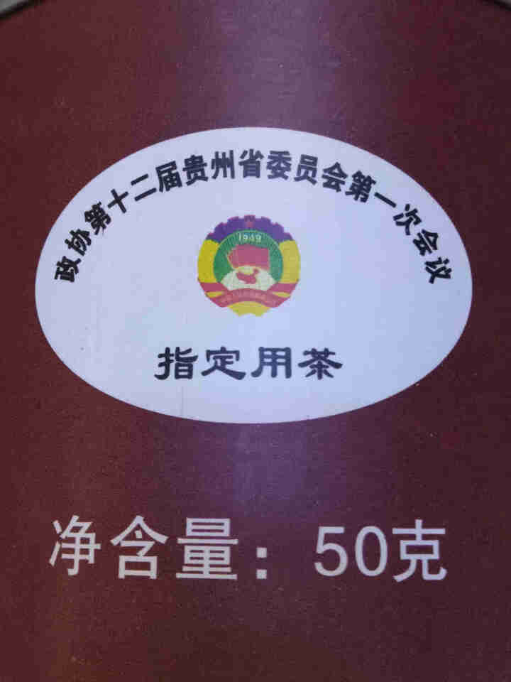 【阡纤美人茶】贵州铜仁石阡苔茶 新茶50g罐装红茶 无公害农产品认证 苔茶50g罐装怎么样，好用吗，口碑，心得，评价，试用报告,第3张