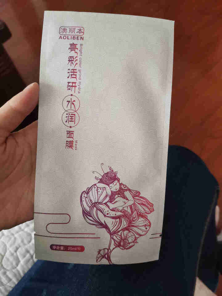 澳丽本 补水面膜女玻尿酸保湿收缩毛孔提亮肤色 1片怎么样，好用吗，口碑，心得，评价，试用报告,第4张