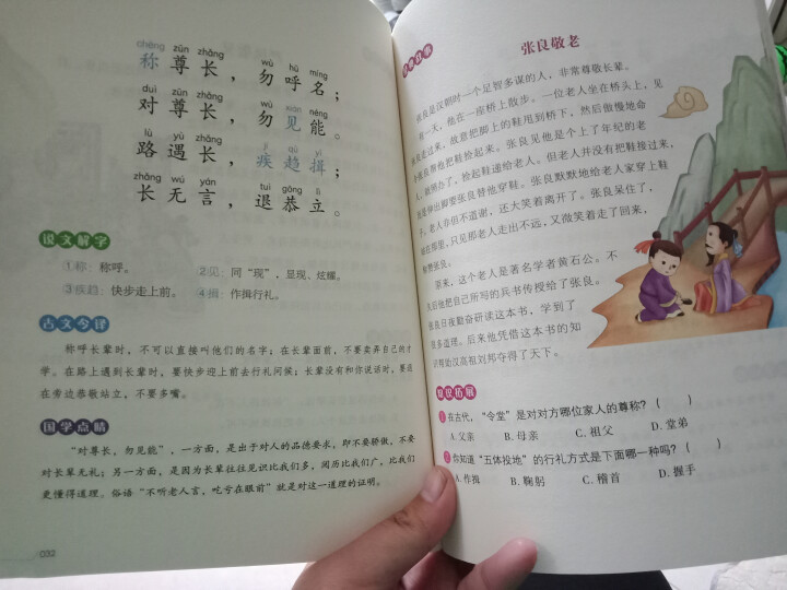 弟子规三字经论语全集成语故事书彩图注音正版幼儿早教启蒙国学经典儿童图书籍6,第4张