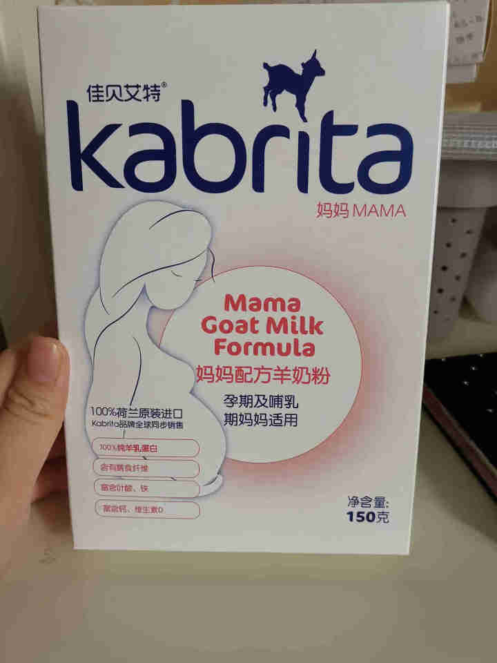 佳贝艾特（kabrita）妈妈孕妇羊奶粉 孕前 孕中期 哺乳期 产妇配方奶粉} 荷兰原装进口 妈妈奶粉 150g*1盒怎么样，好用吗，口碑，心得，评价，试用报告,第3张