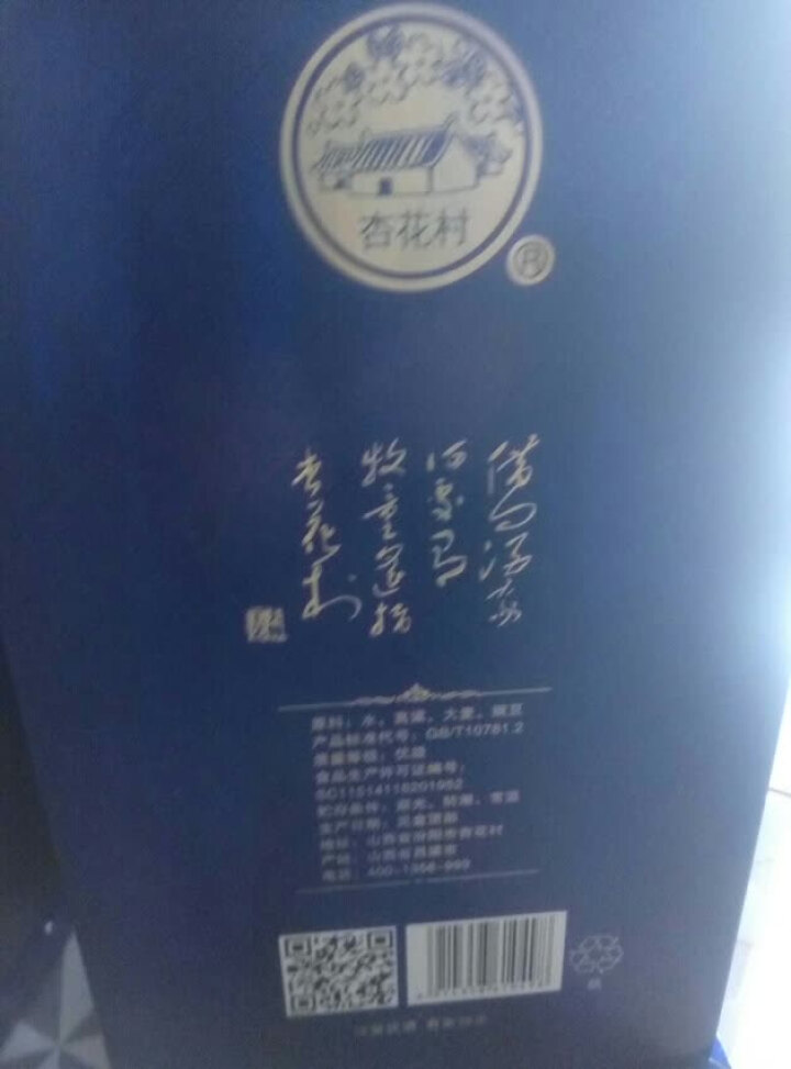 杏花村汾酒集团出品清香型白酒53度100年汾藏御品475ml2瓶