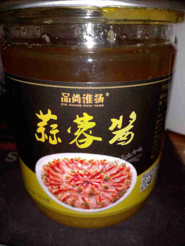 品尚淮扬 蒜蓉蒜泥辣椒酱烤生蚝烤茄子 大蒜酱烧烤调料火锅蘸料 龙虾酱料 花甲酱 原味怎么样，好用吗，口碑，心得，评价，试用报告,第2张