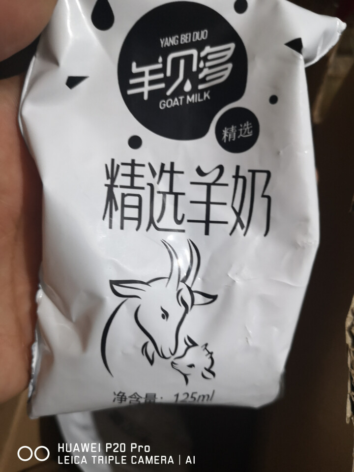 【新品上市】羊贝多精选山羊奶百利包袋装非纯羊奶新鲜液态羊乳125ml*12袋/箱老年孕妇儿童 2袋试喝装怎么样，好用吗，口碑，心得，评价，试用报告,第2张